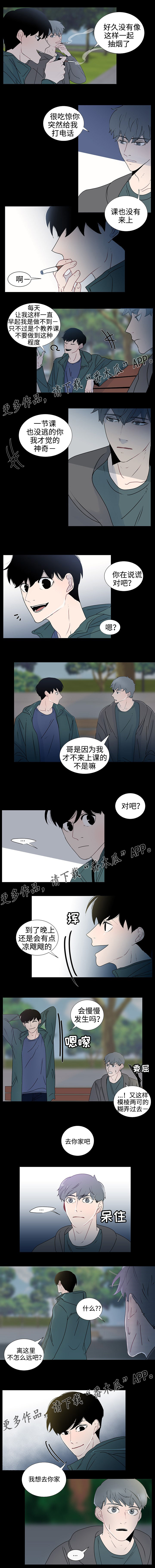 《商谈》漫画最新章节第32章：十年前免费下拉式在线观看章节第【2】张图片