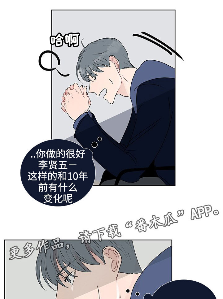 《商谈》漫画最新章节第34章：销声匿迹免费下拉式在线观看章节第【2】张图片