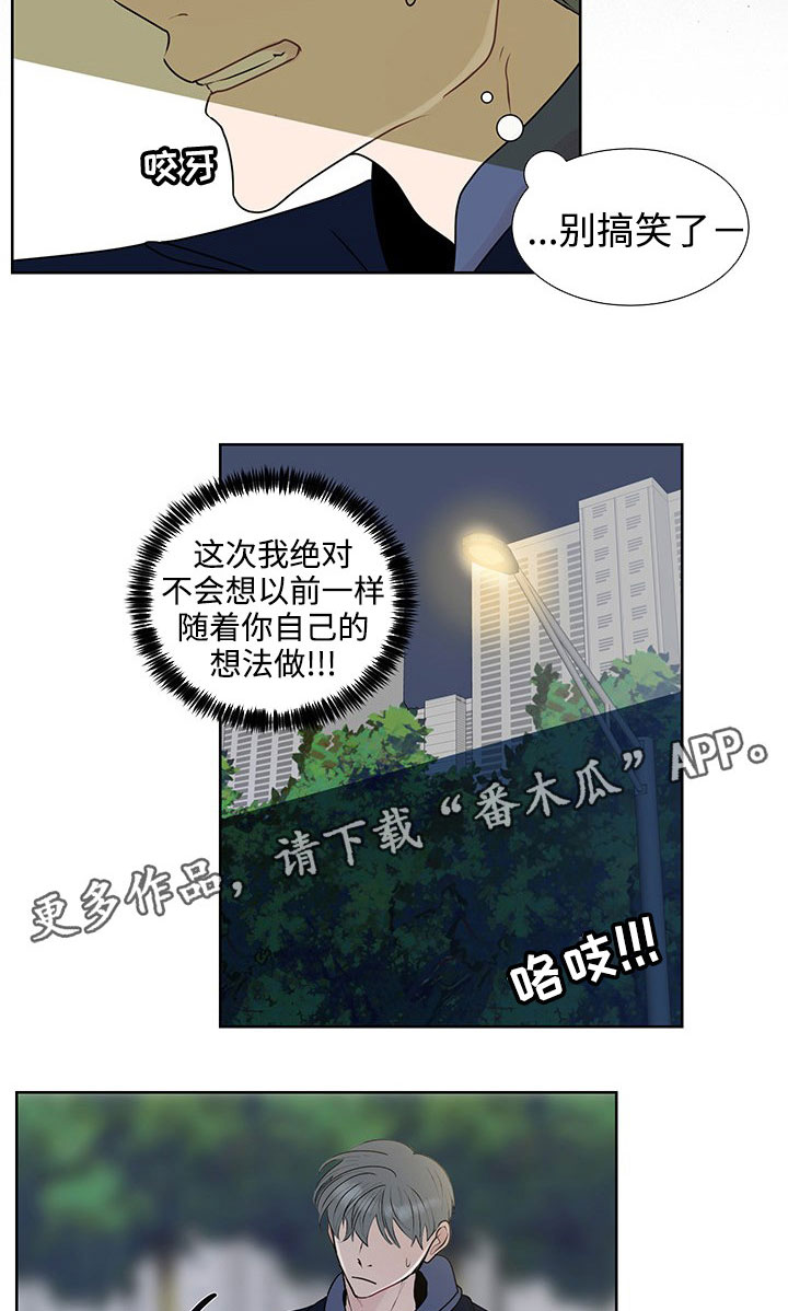 《商谈》漫画最新章节第34章：销声匿迹免费下拉式在线观看章节第【16】张图片