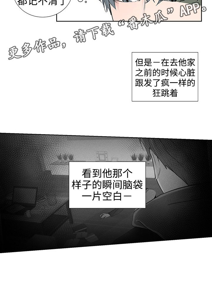 《商谈》漫画最新章节第34章：销声匿迹免费下拉式在线观看章节第【3】张图片