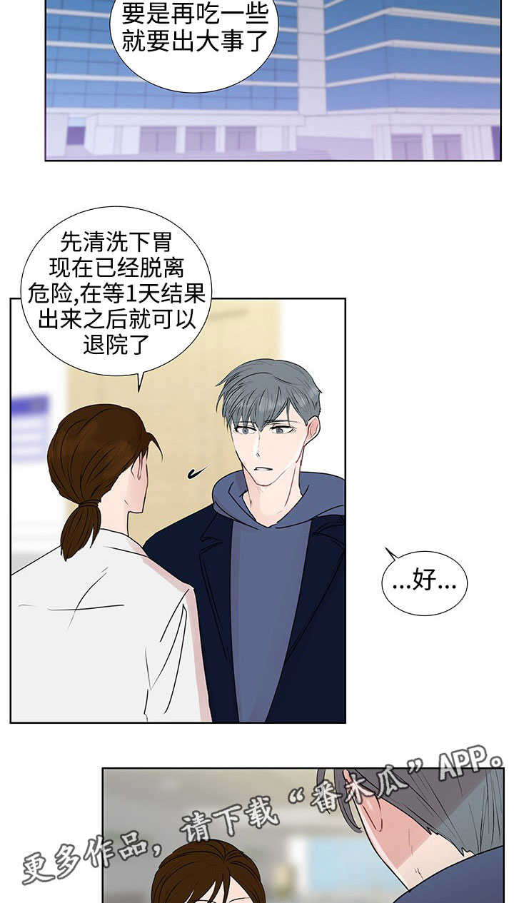 《商谈》漫画最新章节第34章：销声匿迹免费下拉式在线观看章节第【8】张图片