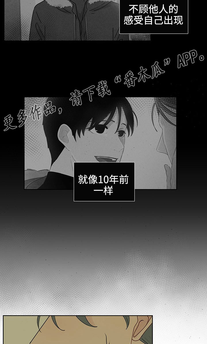 《商谈》漫画最新章节第34章：销声匿迹免费下拉式在线观看章节第【17】张图片