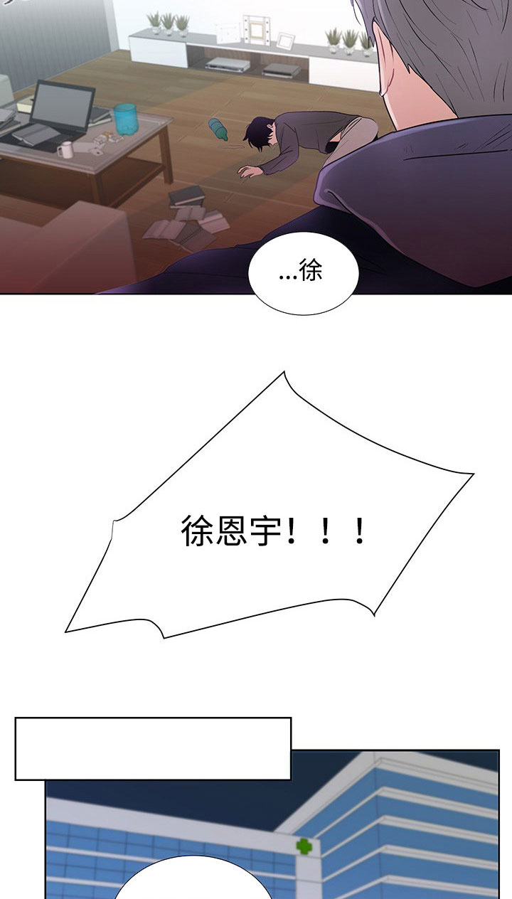 《商谈》漫画最新章节第34章：销声匿迹免费下拉式在线观看章节第【9】张图片