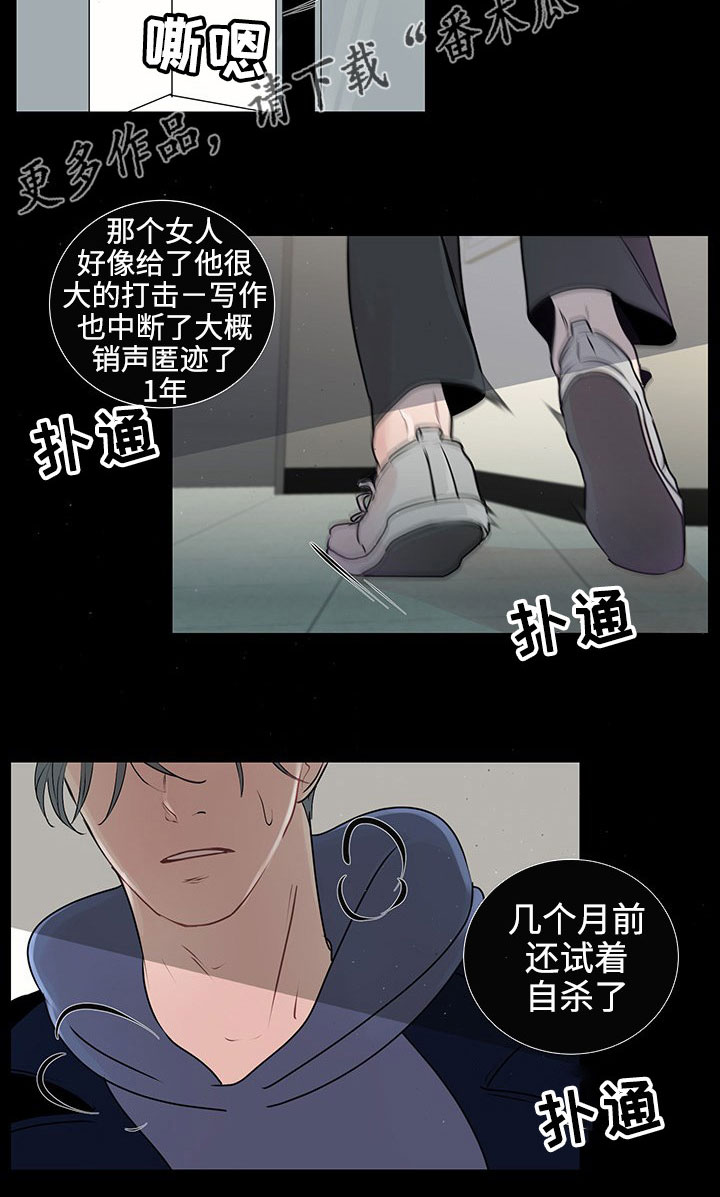 《商谈》漫画最新章节第34章：销声匿迹免费下拉式在线观看章节第【13】张图片