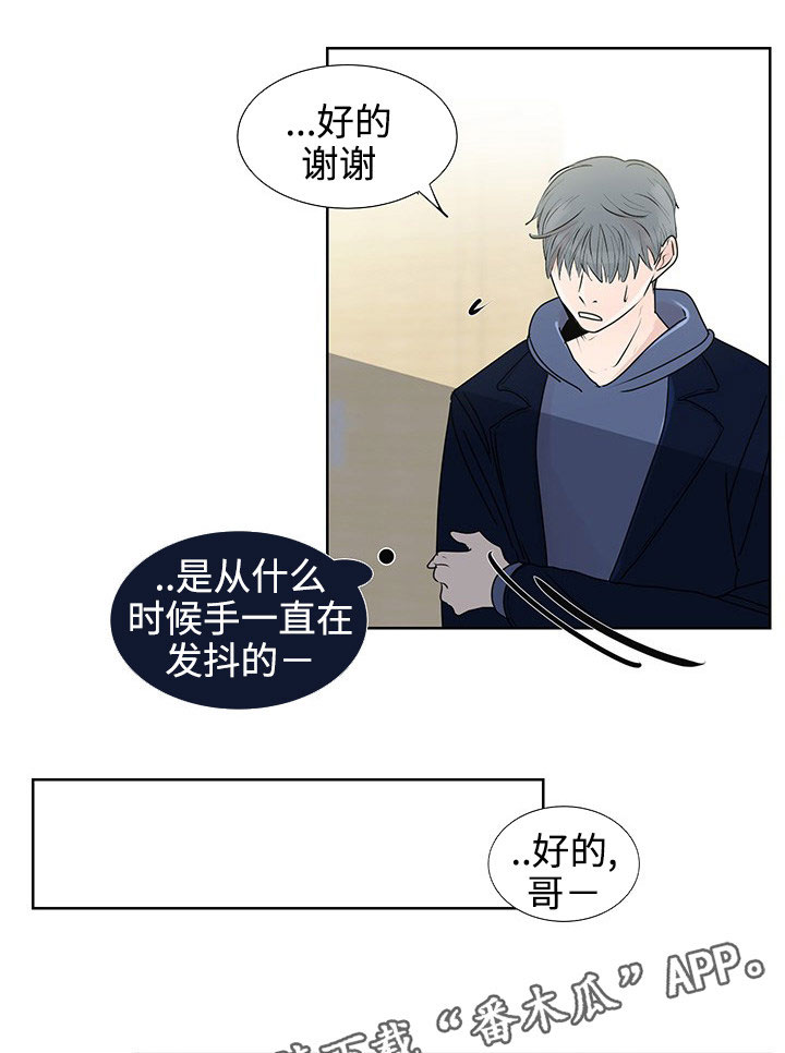 《商谈》漫画最新章节第34章：销声匿迹免费下拉式在线观看章节第【6】张图片