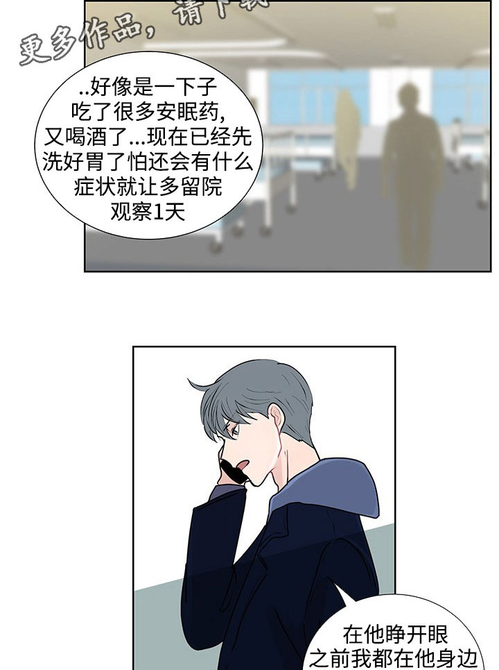 《商谈》漫画最新章节第34章：销声匿迹免费下拉式在线观看章节第【5】张图片