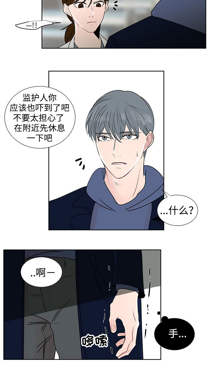 《商谈》漫画最新章节第34章：销声匿迹免费下拉式在线观看章节第【7】张图片