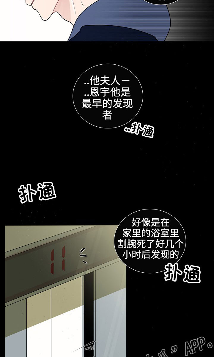 《商谈》漫画最新章节第34章：销声匿迹免费下拉式在线观看章节第【14】张图片