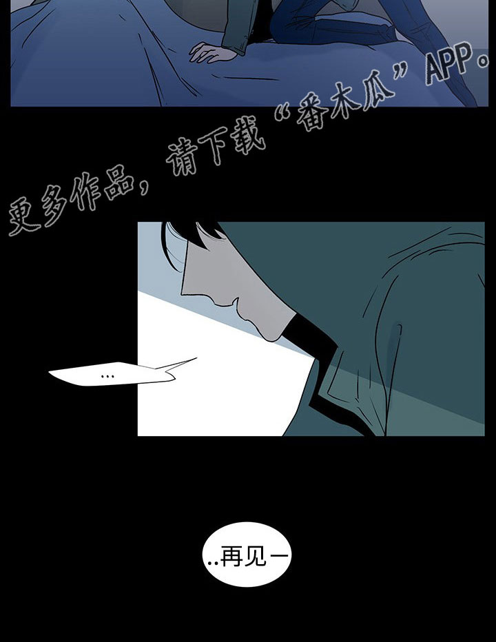 《商谈》漫画最新章节第35章：守护免费下拉式在线观看章节第【14】张图片