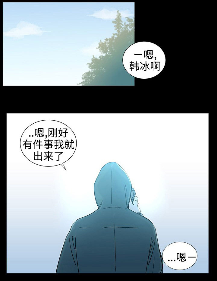 《商谈》漫画最新章节第35章：守护免费下拉式在线观看章节第【13】张图片