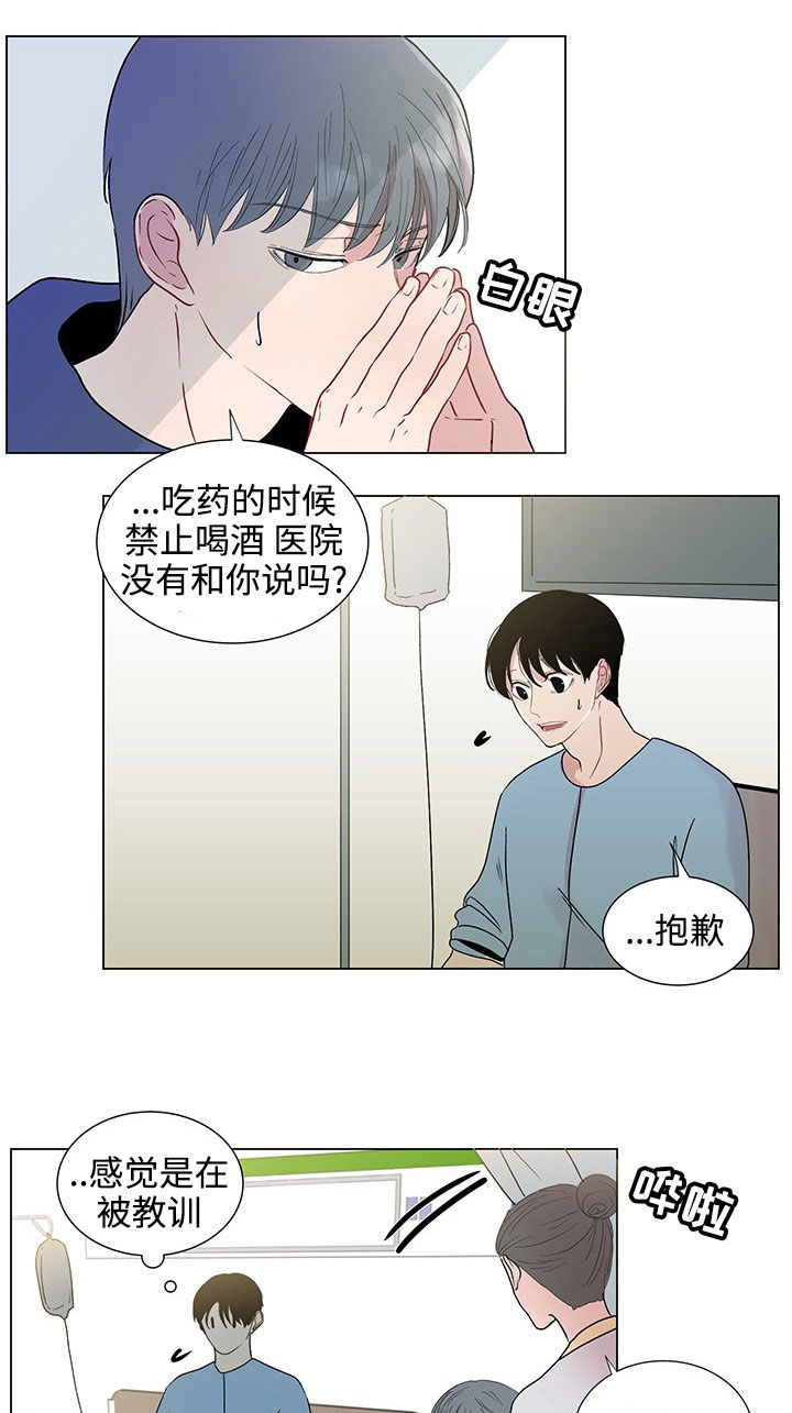 《商谈》漫画最新章节第35章：守护免费下拉式在线观看章节第【6】张图片