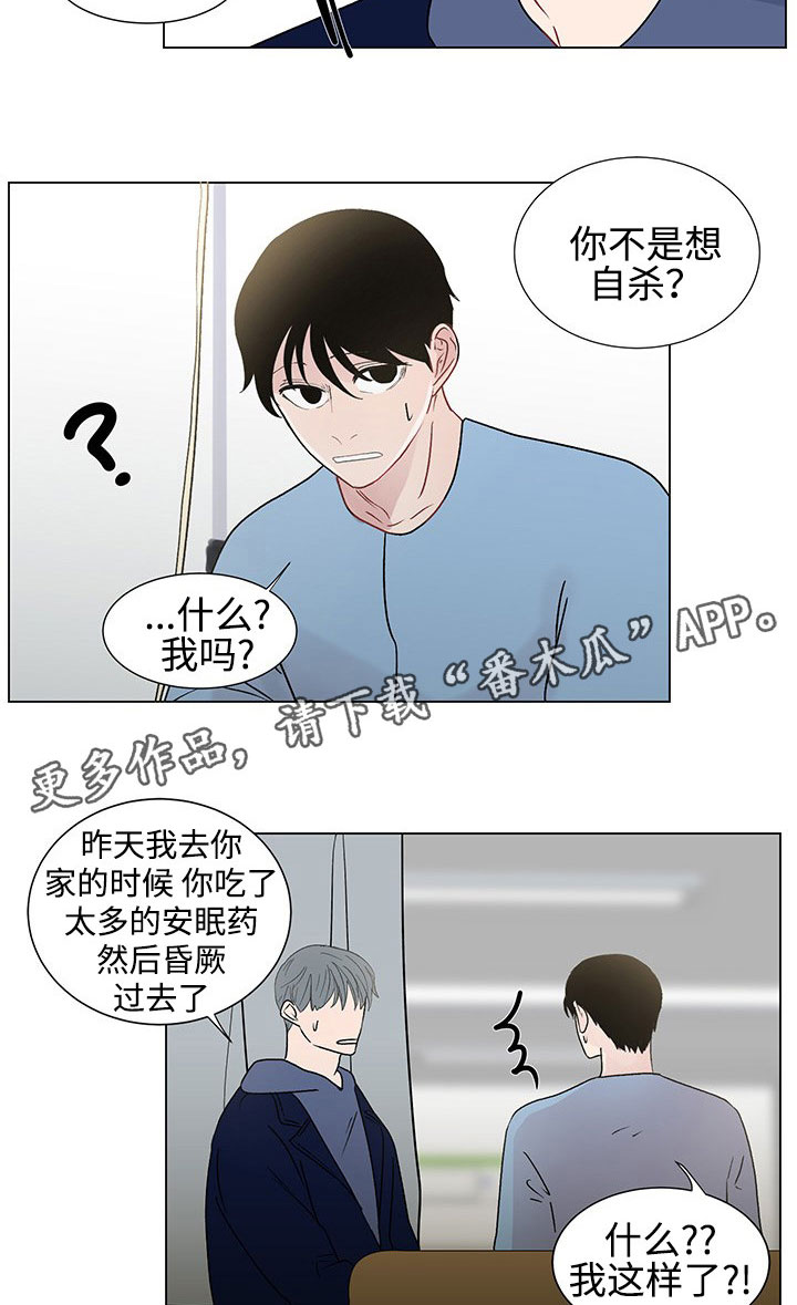 《商谈》漫画最新章节第35章：守护免费下拉式在线观看章节第【8】张图片