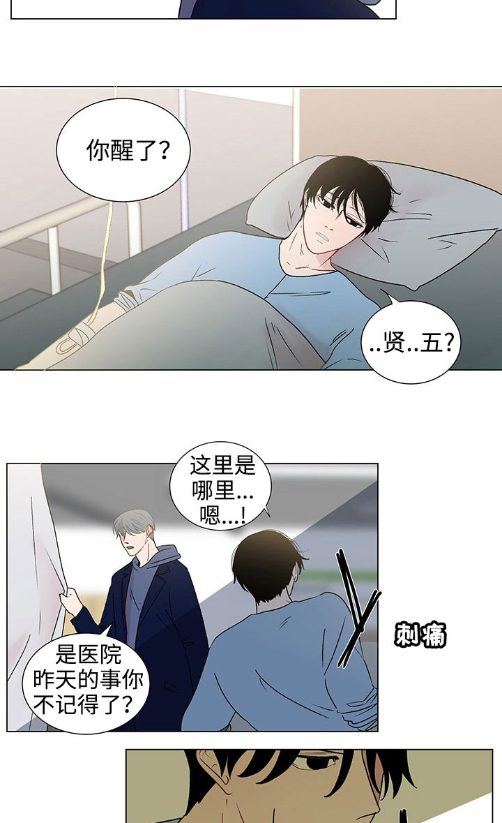 《商谈》漫画最新章节第35章：守护免费下拉式在线观看章节第【10】张图片