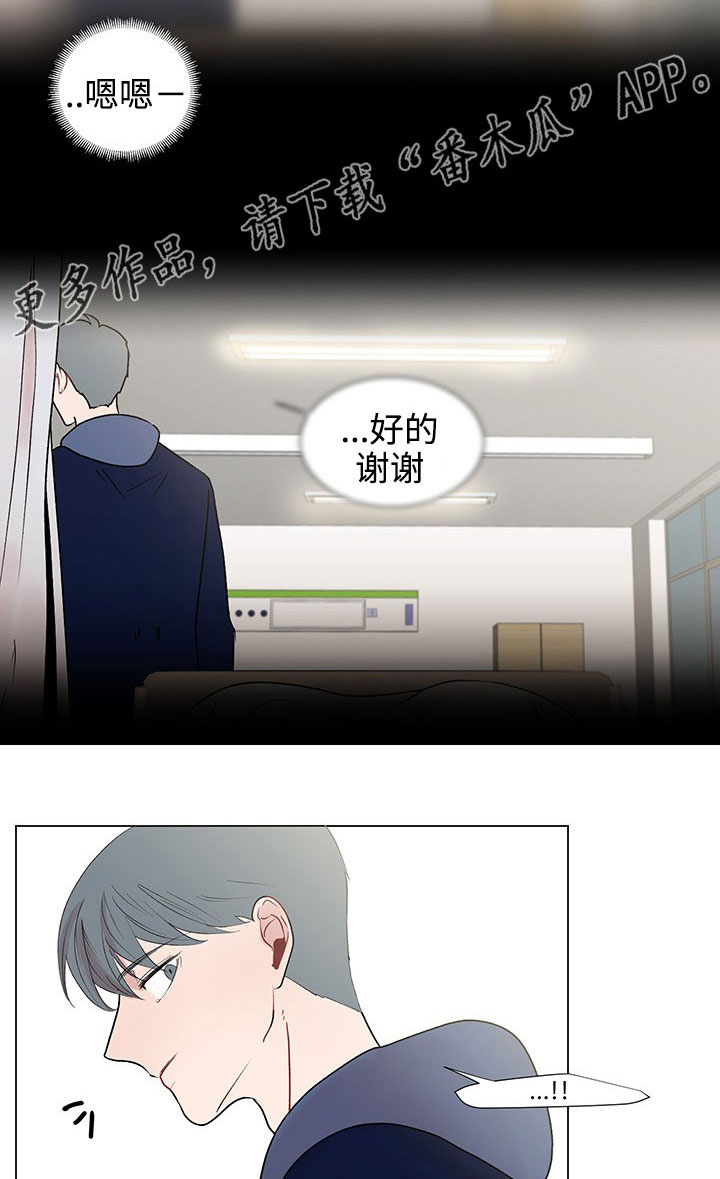 《商谈》漫画最新章节第35章：守护免费下拉式在线观看章节第【11】张图片