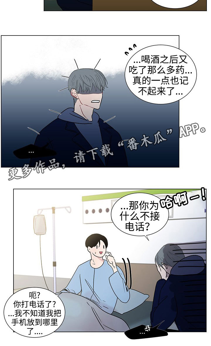 《商谈》漫画最新章节第35章：守护免费下拉式在线观看章节第【7】张图片