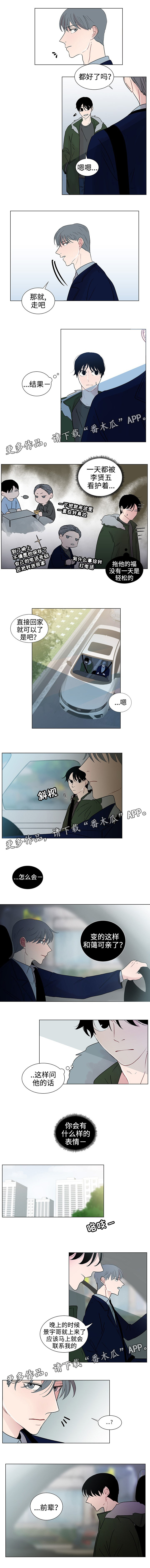 《商谈》漫画最新章节第36章：照顾免费下拉式在线观看章节第【4】张图片