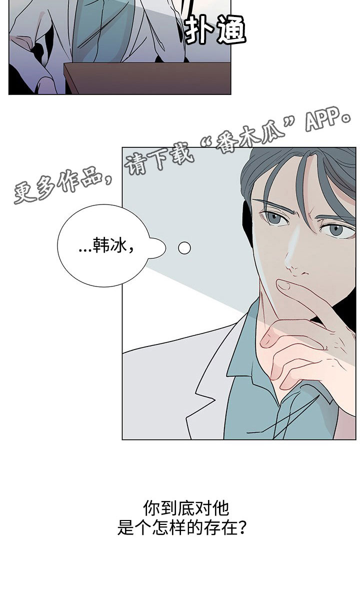 《商谈》漫画最新章节第38章：特别的存在免费下拉式在线观看章节第【1】张图片