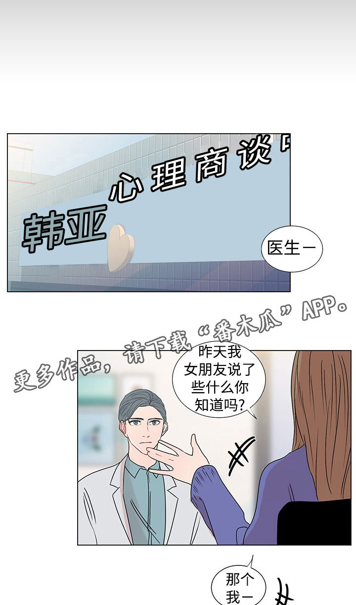 《商谈》漫画最新章节第38章：特别的存在免费下拉式在线观看章节第【5】张图片