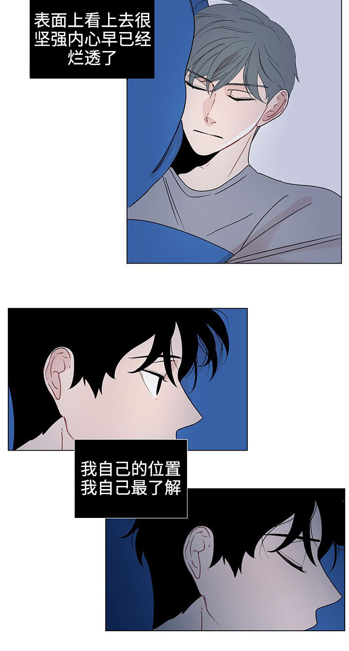 《商谈》漫画最新章节第38章：特别的存在免费下拉式在线观看章节第【7】张图片