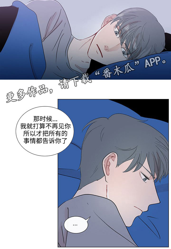 《商谈》漫画最新章节第38章：特别的存在免费下拉式在线观看章节第【13】张图片