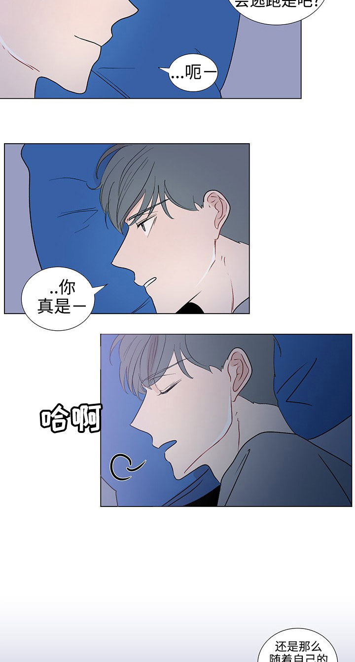 《商谈》漫画最新章节第38章：特别的存在免费下拉式在线观看章节第【9】张图片