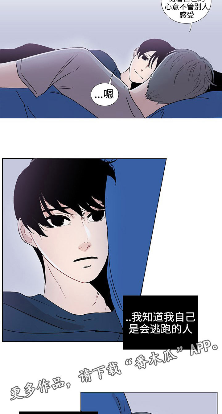 《商谈》漫画最新章节第38章：特别的存在免费下拉式在线观看章节第【8】张图片