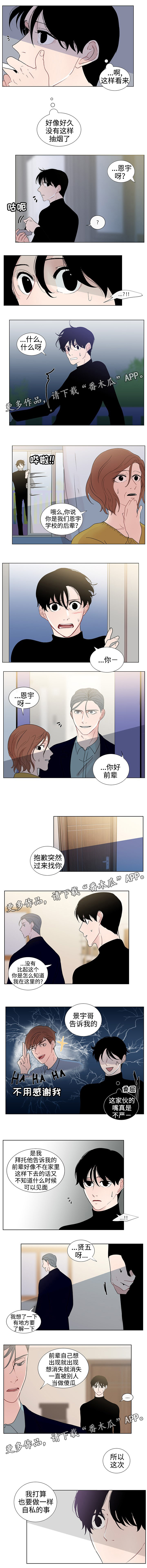 《商谈》漫画最新章节第39章：不再逃避免费下拉式在线观看章节第【2】张图片