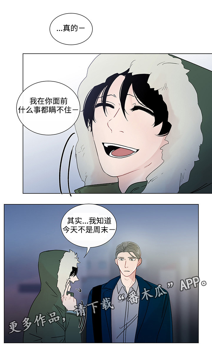 《商谈》漫画最新章节第43章：最后的记忆免费下拉式在线观看章节第【11】张图片