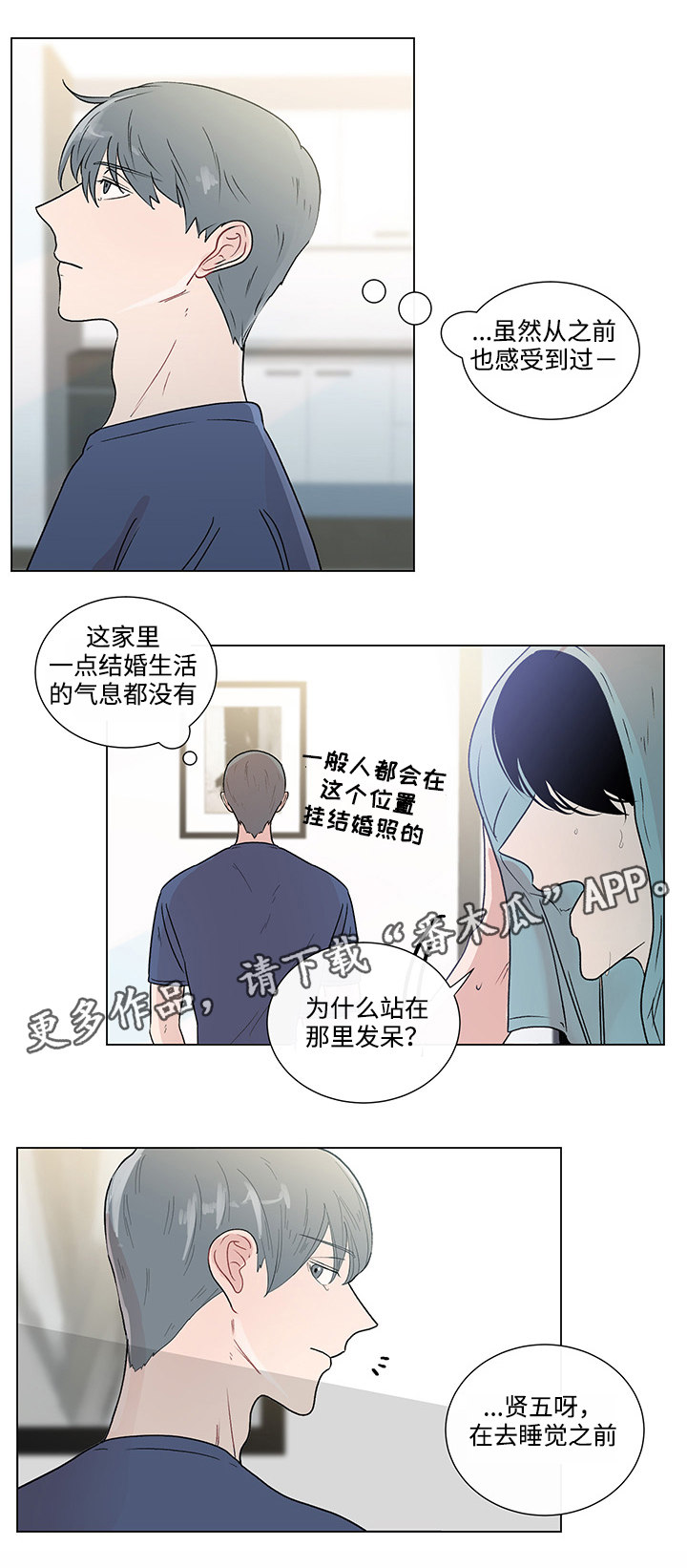 《商谈》漫画最新章节第43章：最后的记忆免费下拉式在线观看章节第【9】张图片