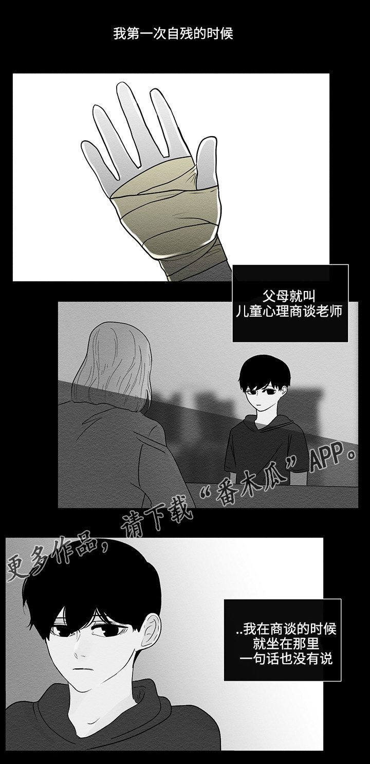 《商谈》漫画最新章节第43章：最后的记忆免费下拉式在线观看章节第【4】张图片