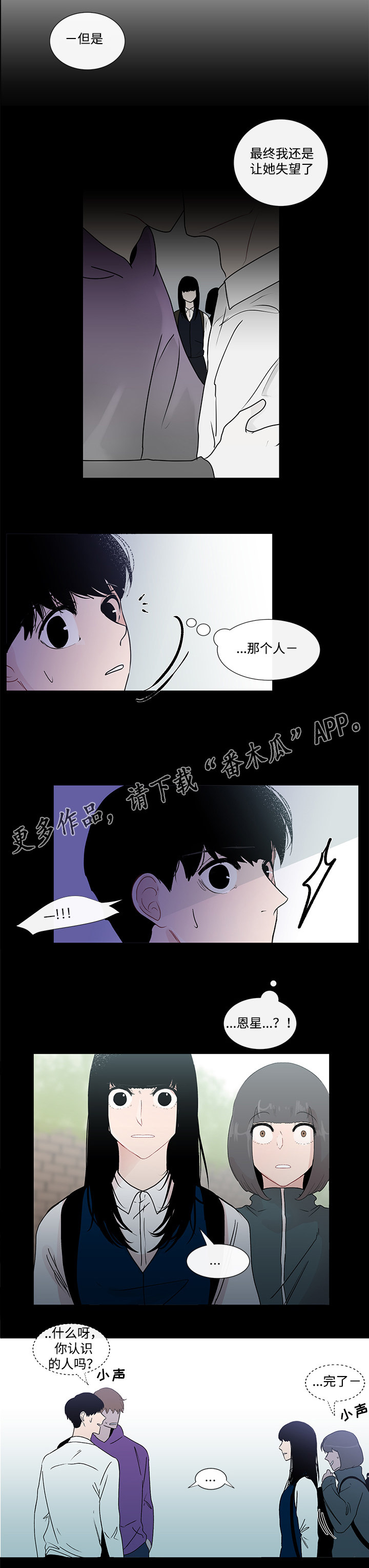 《商谈》漫画最新章节第44章：妹妹免费下拉式在线观看章节第【2】张图片