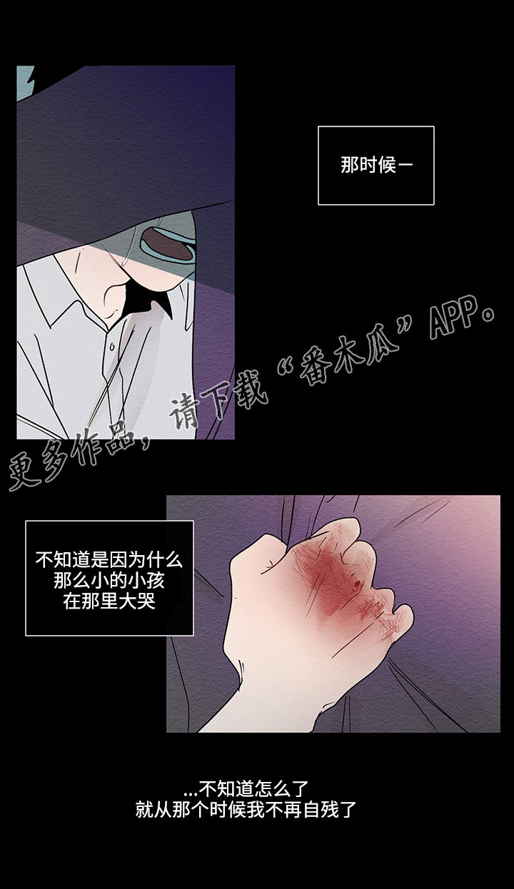 《商谈》漫画最新章节第44章：妹妹免费下拉式在线观看章节第【5】张图片