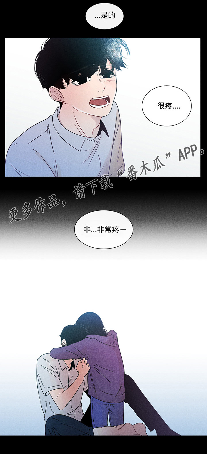 《商谈》漫画最新章节第44章：妹妹免费下拉式在线观看章节第【6】张图片