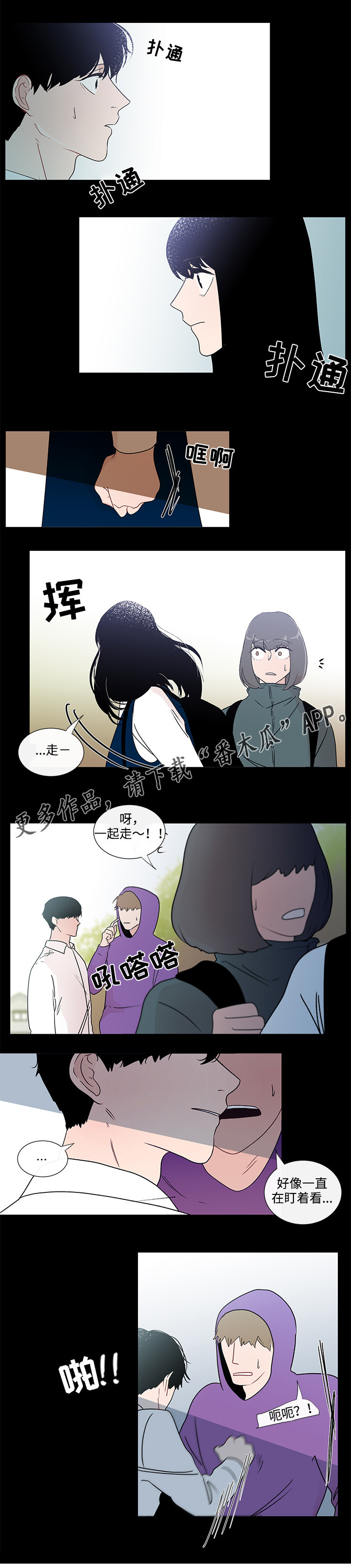 《商谈》漫画最新章节第44章：妹妹免费下拉式在线观看章节第【1】张图片