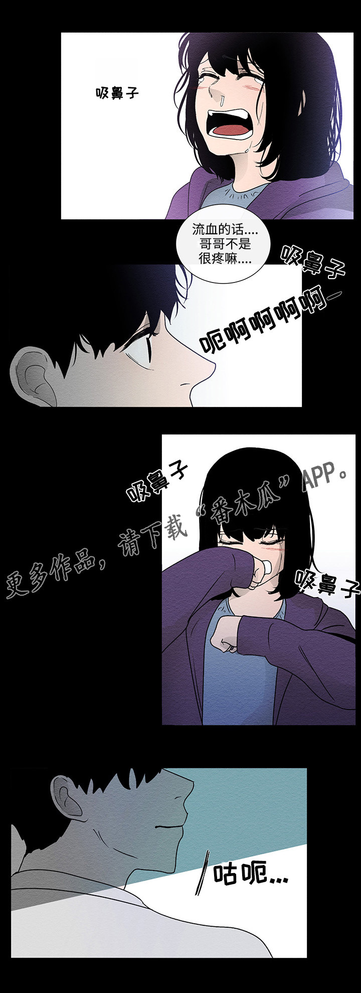 《商谈》漫画最新章节第44章：妹妹免费下拉式在线观看章节第【7】张图片