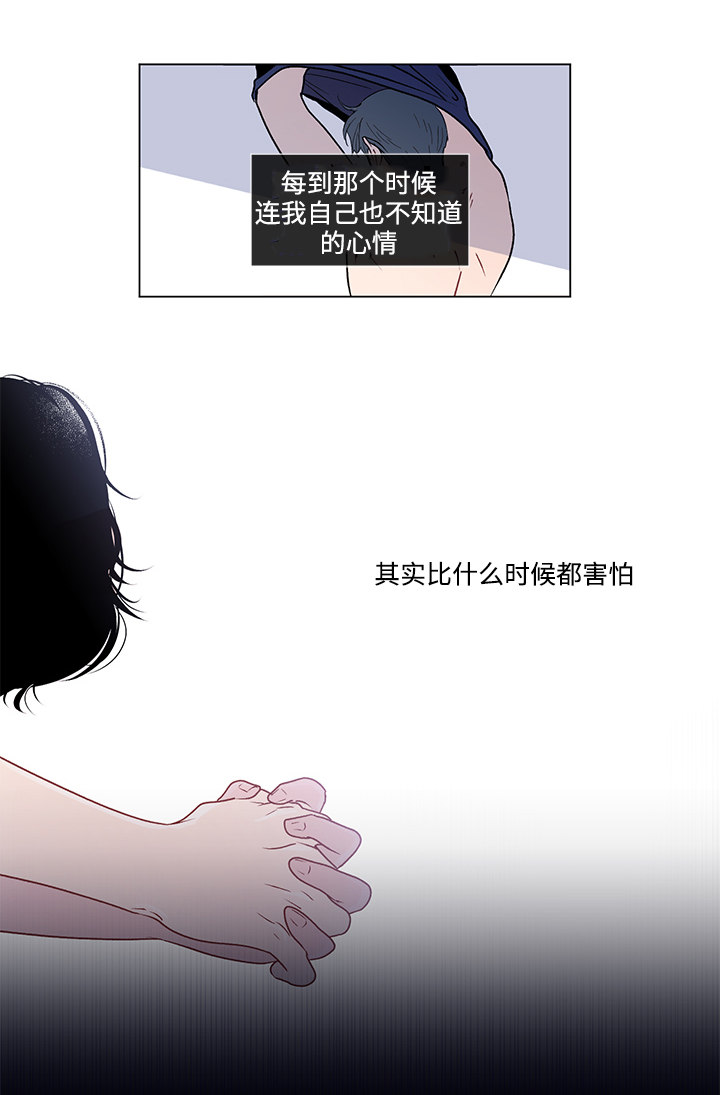 《商谈》漫画最新章节第45章：不再害怕免费下拉式在线观看章节第【7】张图片