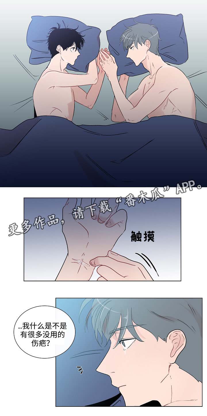 《商谈》漫画最新章节第45章：不再害怕免费下拉式在线观看章节第【5】张图片