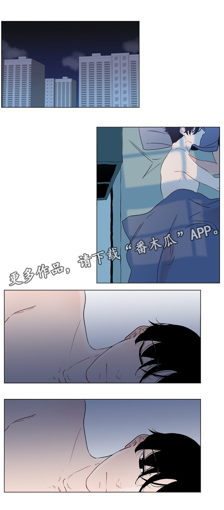 《商谈》漫画最新章节第45章：不再害怕免费下拉式在线观看章节第【6】张图片