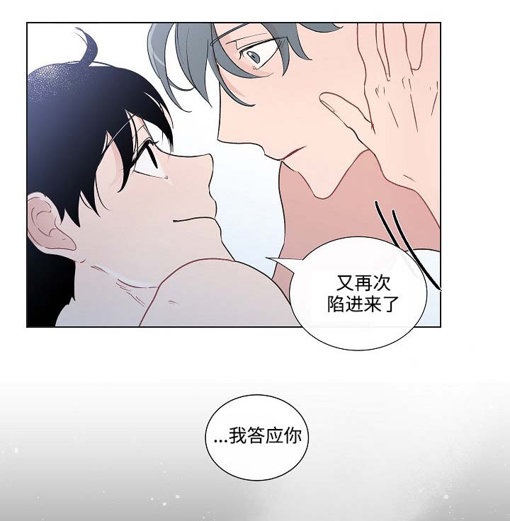 《商谈》漫画最新章节第45章：不再害怕免费下拉式在线观看章节第【1】张图片