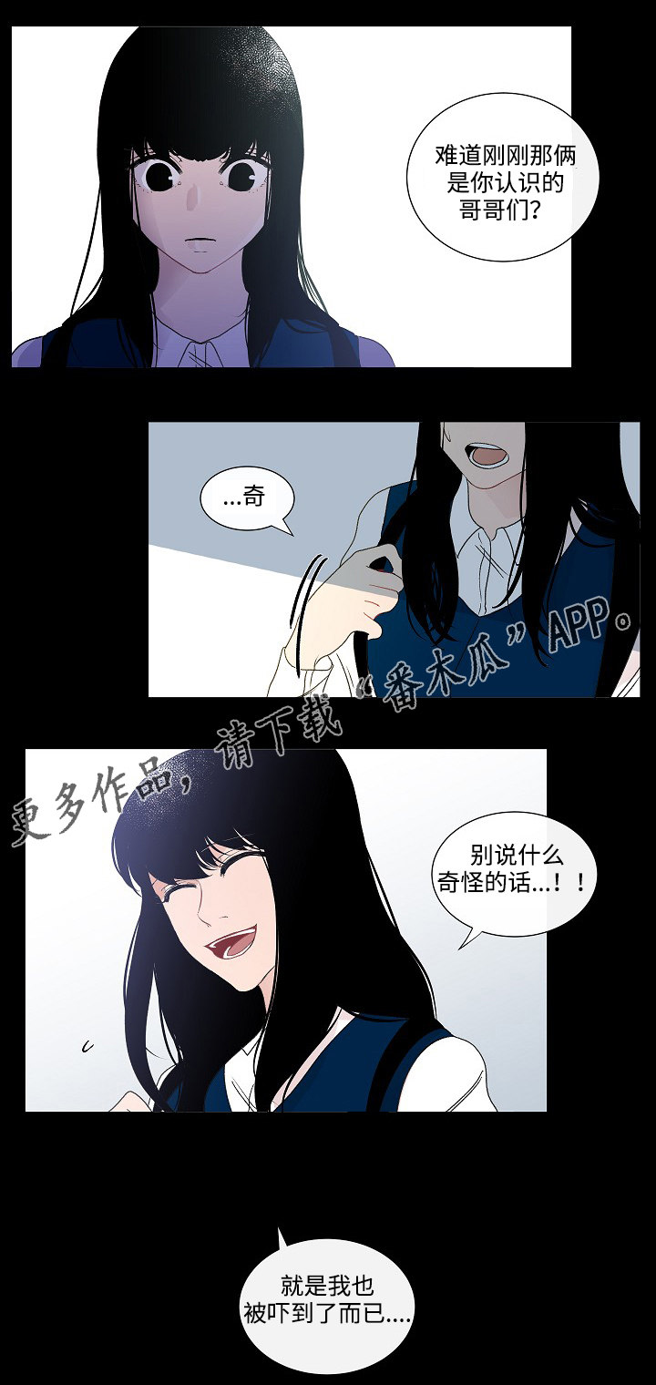 《商谈》漫画最新章节第46章：讨厌免费下拉式在线观看章节第【3】张图片