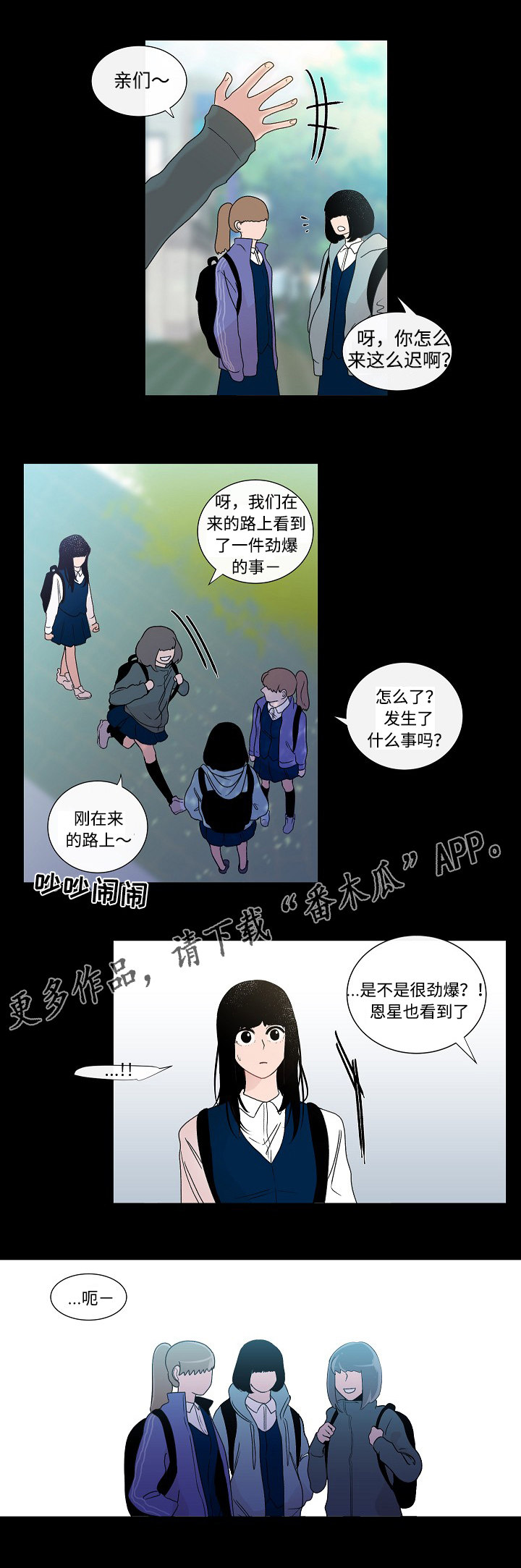 《商谈》漫画最新章节第46章：讨厌免费下拉式在线观看章节第【2】张图片