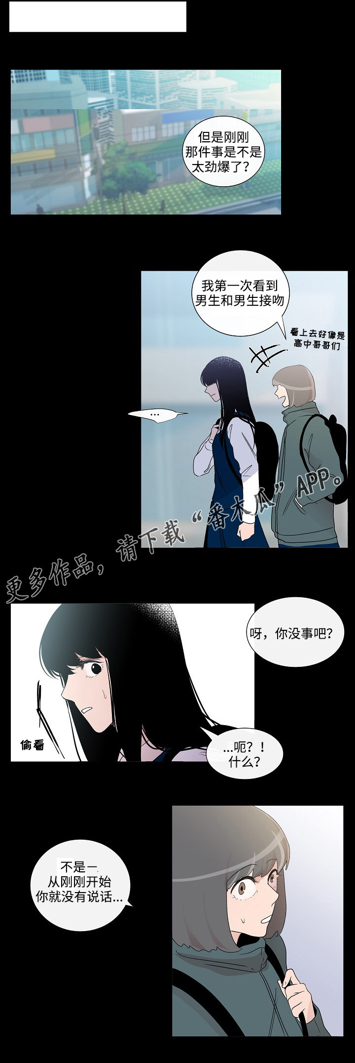 《商谈》漫画最新章节第46章：讨厌免费下拉式在线观看章节第【4】张图片