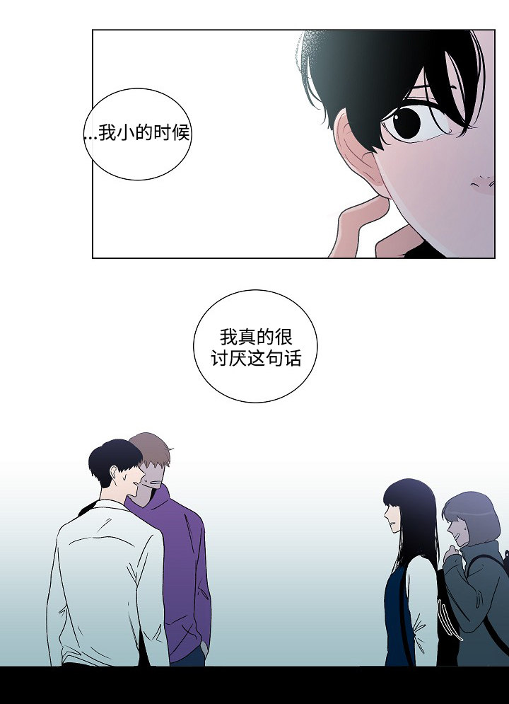 《商谈》漫画最新章节第46章：讨厌免费下拉式在线观看章节第【5】张图片