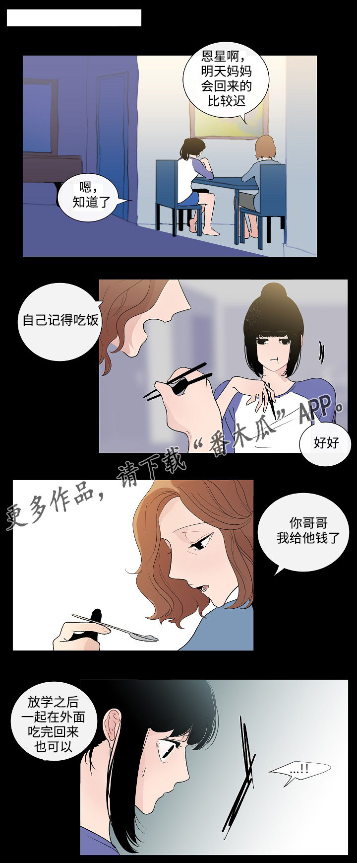 《商谈》漫画最新章节第47章：改变免费下拉式在线观看章节第【14】张图片