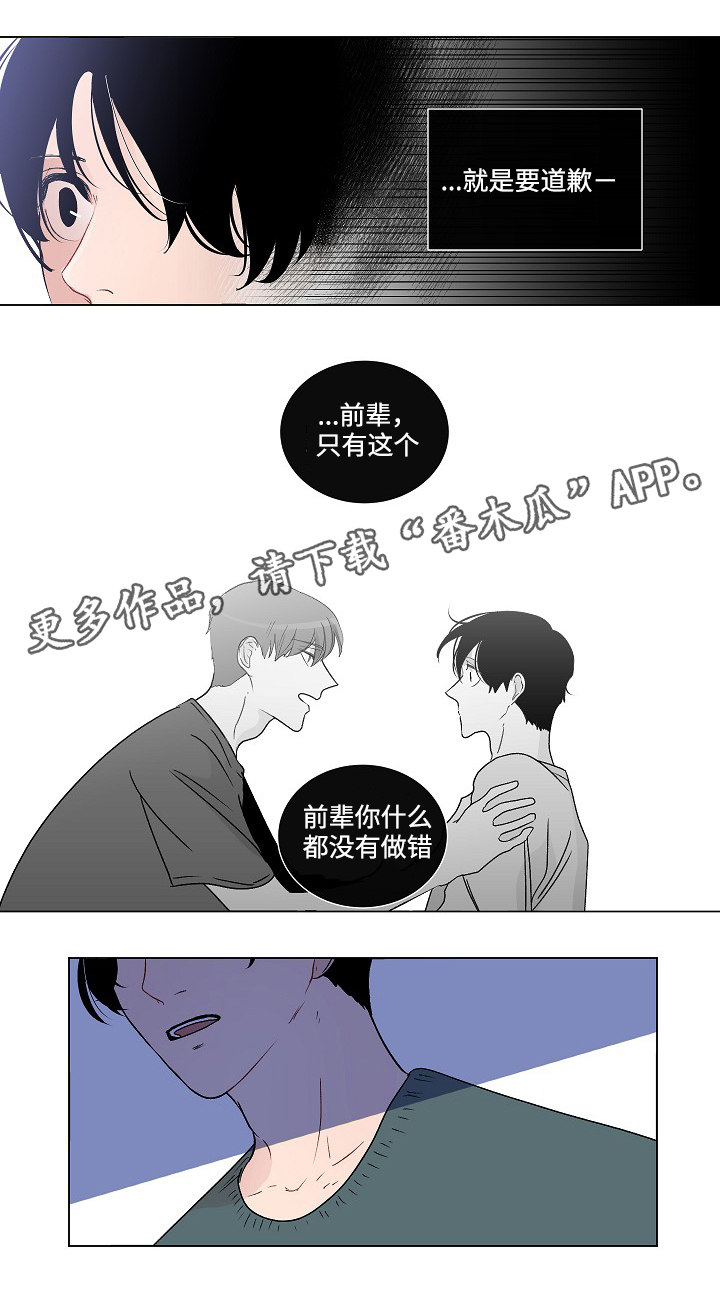 《商谈》漫画最新章节第47章：改变免费下拉式在线观看章节第【6】张图片