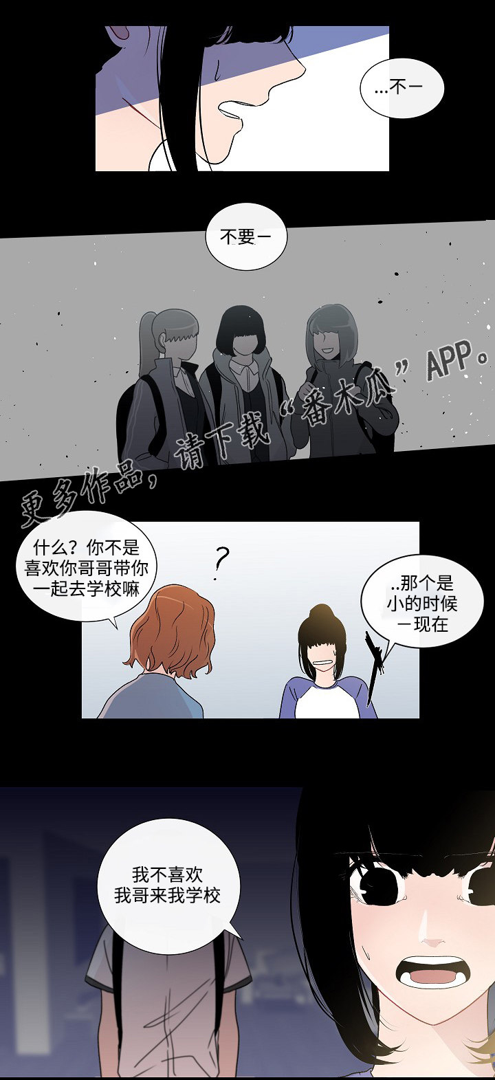 《商谈》漫画最新章节第47章：改变免费下拉式在线观看章节第【13】张图片