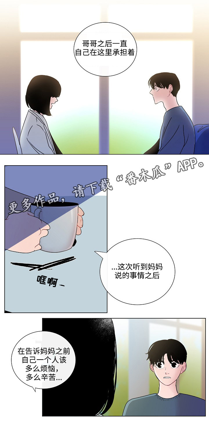 《商谈》漫画最新章节第47章：改变免费下拉式在线观看章节第【8】张图片