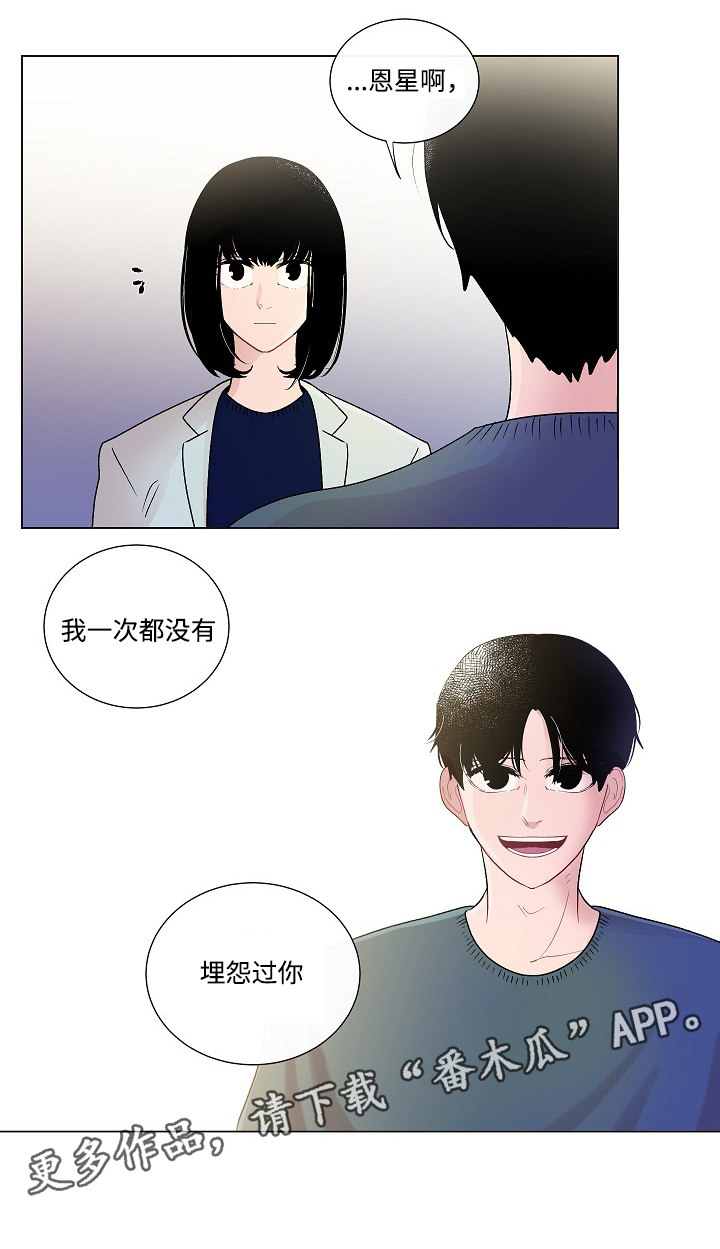 《商谈》漫画最新章节第47章：改变免费下拉式在线观看章节第【5】张图片