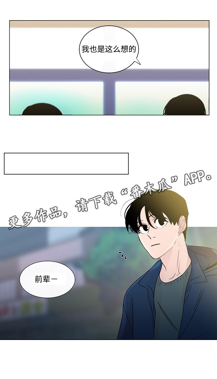 《商谈》漫画最新章节第47章：改变免费下拉式在线观看章节第【1】张图片