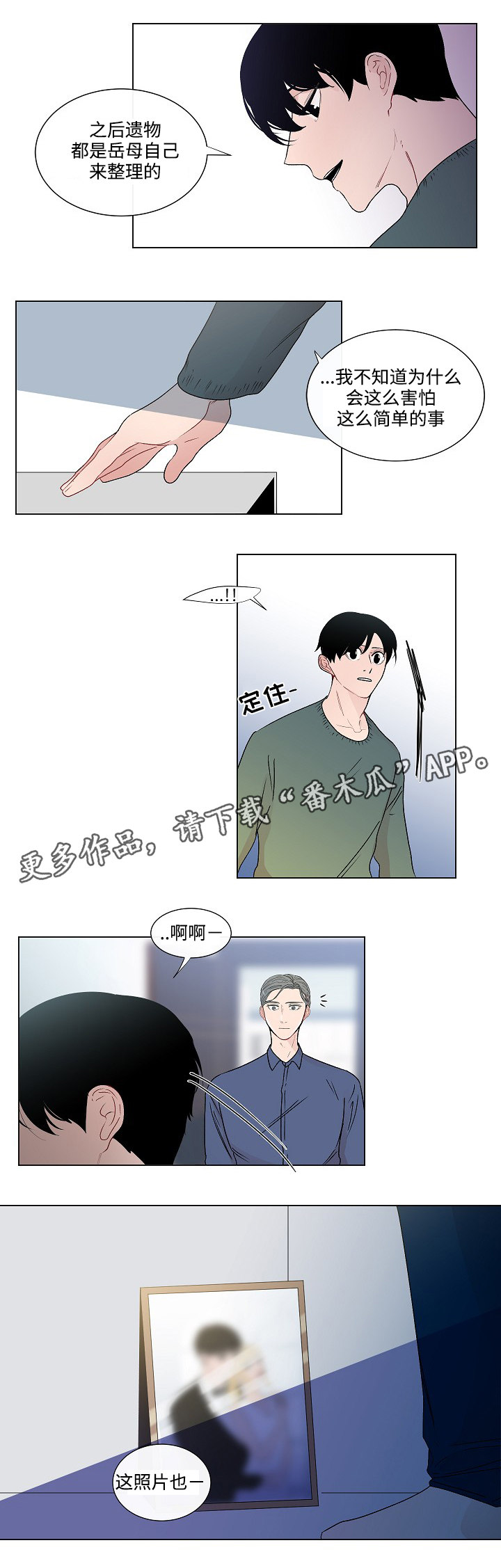 《商谈》漫画最新章节第48章：结婚照免费下拉式在线观看章节第【7】张图片